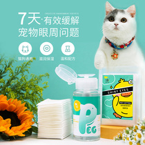 Pets to tear-Mark wipes cat dog wipe eye stains to eye poop eyes around cat cleaning supplies