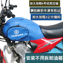 Construction motorcycle fuel tank pack Yamaha Jinao JYM125-8 fuel tank cover thickened waterproof cover wear-resistant fuel tank pack