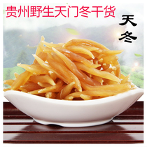 New store opening promotion Guizhou wild Tianmen winter Tianmen dry goods natural drying without adding full