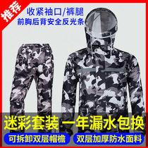 Raincoat long rainproof full body waterproof camouflage men thick single Oxford cloth conjoined labor insurance duty poncho