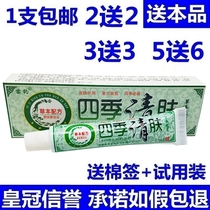 Miao Ye Four seasons skin cleansing herbal cream Ointment Four seasons skin cleansing cream Eczema anti-itching root removal ointment Wet itch