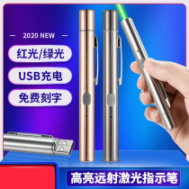 Laser pen High power laser laser hand electric green light Whip Trainer Infrared Sales shooting pen Sharpan laser light