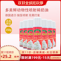 Domei fresh jet cream German imported animal light cream dessert coffee milk cover free home 250g