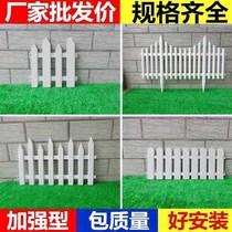 Vegetable garden plastic outdoor railing fence gardening European fence isolation garden fence courtyard wall fence fence