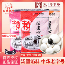 Chengdu Lai Tangyuan Stuffing Heart Lantern Festival Stuffing Black Sesame Stuffing Peanut Rose Bean Paste Stuffing Handmade Core