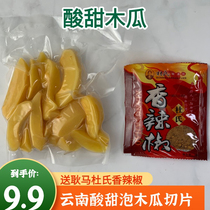 Yunnan soak papaya slices to send Geng Madu chili sweet and sour delicious pickled papaya snacks vacuum packaging