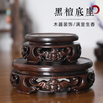 Mahogany round teapot flower pot vase Bonsai pot Jade Buddha statue base Ebony carved solid wood bracket