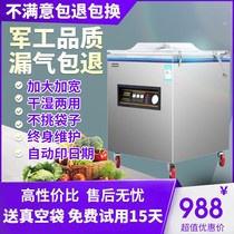 Priority delivery Fully automatic cooked food commercial household vacuum machine baler compressor sealing machine vacuum packaging machine dry and wet