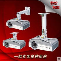 H300 projector machine dangbei hanger household ceiling adjustment retractable universal bracket bedside wall hanger