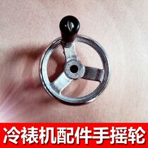 Tumor laminating machine accessories manual electric cold laminating machine laminating machine hand crank wheel rocker handle rubber roller pressure adjustment wheel