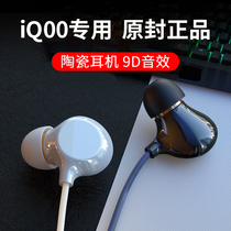 Ceramic wired headphones for iqoo original 8 5pro 7 z3 special high sound quality vivo in-ear iq00neo5 3typec interface for men and women