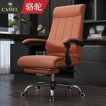 Camel computer chair home office chair comfortable sedentary electronic chair ergonomic chair study desk owner chair