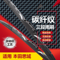 Applicable Honda Shidai Domain modification Carbon fiber 2020 models 21 Two-compartment 16 Look 10 Black samurai Decorative Accessories