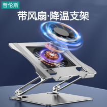 ipad flat heat dissipation bracket with fan refrigeration cooling deity air4 large number 12 9 inch ipadpro2021 desktop carriage Apple notebook macbook computer