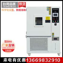 Shenzhen metering constant temperature and humidity test chamber High and low temperature humidity and heat alternating test chamber Testing machine volume 80