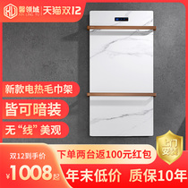 Electric towel rack APP smart WIFI non-perforated rock board toilet drying light luxury simple bathroom shelf