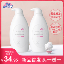 Nuomian newborn baby shower gel Shampoo Two-in-one baby wash childrens products Shower gel