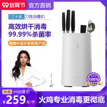 Turkey intelligent disinfection knife holder chopsticks disinfection machine household small chopsticks cage knife sterilizer dryer Knife Chopsticks