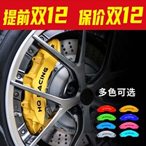 Car caliper cover modification set aluminum caliper brake AP case Sports appearance accessories wheel decoration