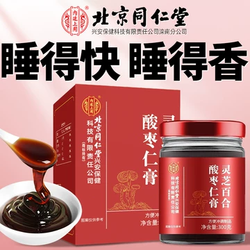 百年医仁 酸枣仁膏　[3個セット] 百年医仁 酸枣仁膏 [3個セット] 百年医仁 酸枣仁膏 [3