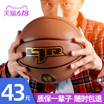 Basketball giant No 5 No 7 training game Basketball outdoor wear-resistant real cowskin feel primary and secondary school childrens blue ball