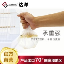 Dayang Straight Camping Rabbit Cage Chassis Film Disposable Plastic Film Cushion Rabbit Dutch Pig Supplies Toilet Mat