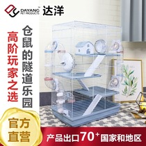 Da Yang direct camp with pipe tunnel hamster cage four-story villa with accessories running wheel large rat nest 511DB