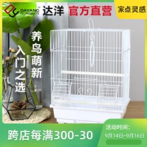 Dayang direct-run trumpet bird cage iron parrot cage household Pearl Jade Bird Bird vermiculture entry level A105