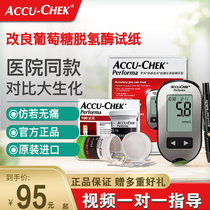 Roche Excellence Blood Glucose Tester Germany imported household medical grade precision measurement pregnancy blood glucose meter test strip