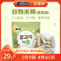 South Korea imported bebecook baby kitchen without added sugar Childrens snacks vegetables finger molar sticks rice strips