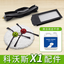 Distribution Cobos sweeper Robots Accessories X1 T10 TURBO strainer Rolling Brushed Cloth Dust Bag cleaning liquid