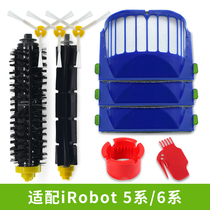 iRobot sweeping robot accessories Ai Robert roomba529 595 650 side brush filter main brush