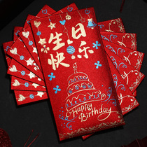 Red Envelope 2021 New Happy Birthday Creative Red Envelope Bags Universal Lei Enclosure Personality Happy Growth Red Bags