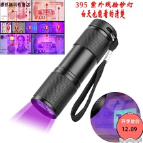 UV mini anti-counterfeiting flashlight violet fluorescent agent detection portable money detector 9led small money detector lamp