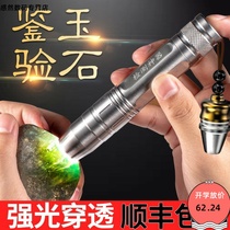 Jade lamp Jade flashlight professional purple light 365nm identification special strong light jade identification flashlight
