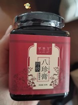 Caoshantang (16 flavors ancient prescription) Bazhen soup paste less menstruation Bazhen ointment female tonic