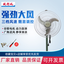 Wolf Line 450 High Power Industrial Floor Fan Luxury Lifting Home Silent Shaking Head Commercial Vertical Cow Horn Fan