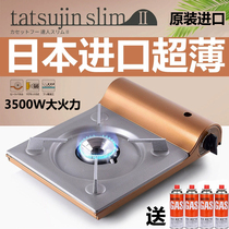  Japan imported ultra-thin cassette stove Household outdoor portable barbecue stove magnetic stove field gas stove gas stove