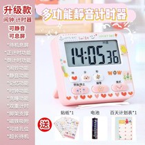 Silent students do questions timer time management stopwatch learning electronic timing reminder alarm clock dual-purpose