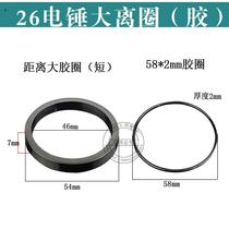 Power tool accessories 26 hammer plastic distance ring large rubber ring 26 hammer distance separation 26 hammer accessories