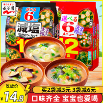  Japan imported miso soup material Yongguyuan instant miso soup instant soup 12 meals salt reduction
