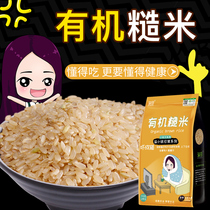 Spillway Organic brown rice 1kg Five cereals New rice Northeast coarse grain gym gym rice germ rice Nutritional Rough Rice
