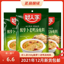 Good house Sour Radish Old Duck Soup Stew Seasoning Bag 350g * 3 Composition Soup Pot Soup Base Saucepan Soup Seasoning seasoning