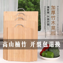 Cutting board antibacterial cutting board solid wood knife board whole bamboo cutting board wooden mold board wooden mildew-proof household rectangular small adhesive board