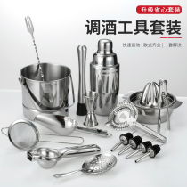 Bartender container Boston shaker three-stage shaker set professional household snow cup milk tea shop commercial