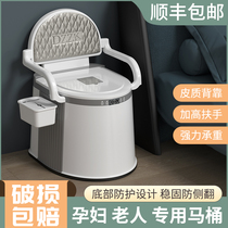 Mobile toilet indoor pregnant womens elderly portable disabled people sitting defecating chair bedroom bedside bedside toilet night stink