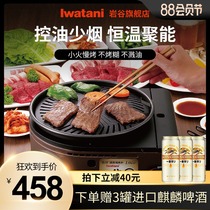 Iwatani cassette stove outdoor special gas stove household barbecue barbecue less smoke non-stick pan portable gas stove