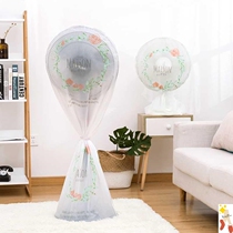 New Korean version of home simple fashion all-inclusive electric fan dust cover floor process protection storage cover