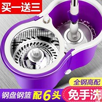 Rotating mop bucket Rotating mop hand press mop stainless steel mop dehydrating mop free hand wash mop bucket