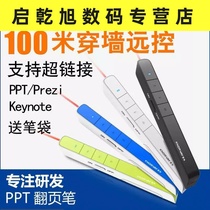 N31m elite PPT page turning pen remote control pen electronic pen projection pen pointer wireless page turning remote control pen
